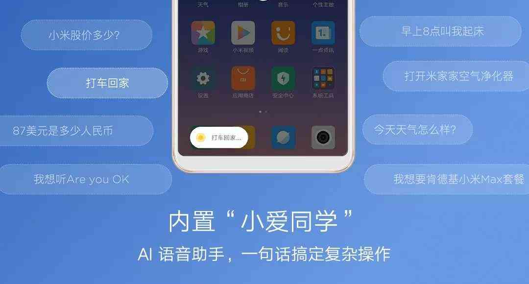 小爱同学ai功能怎么写作业？这个作业怎么做？怎么做作业？