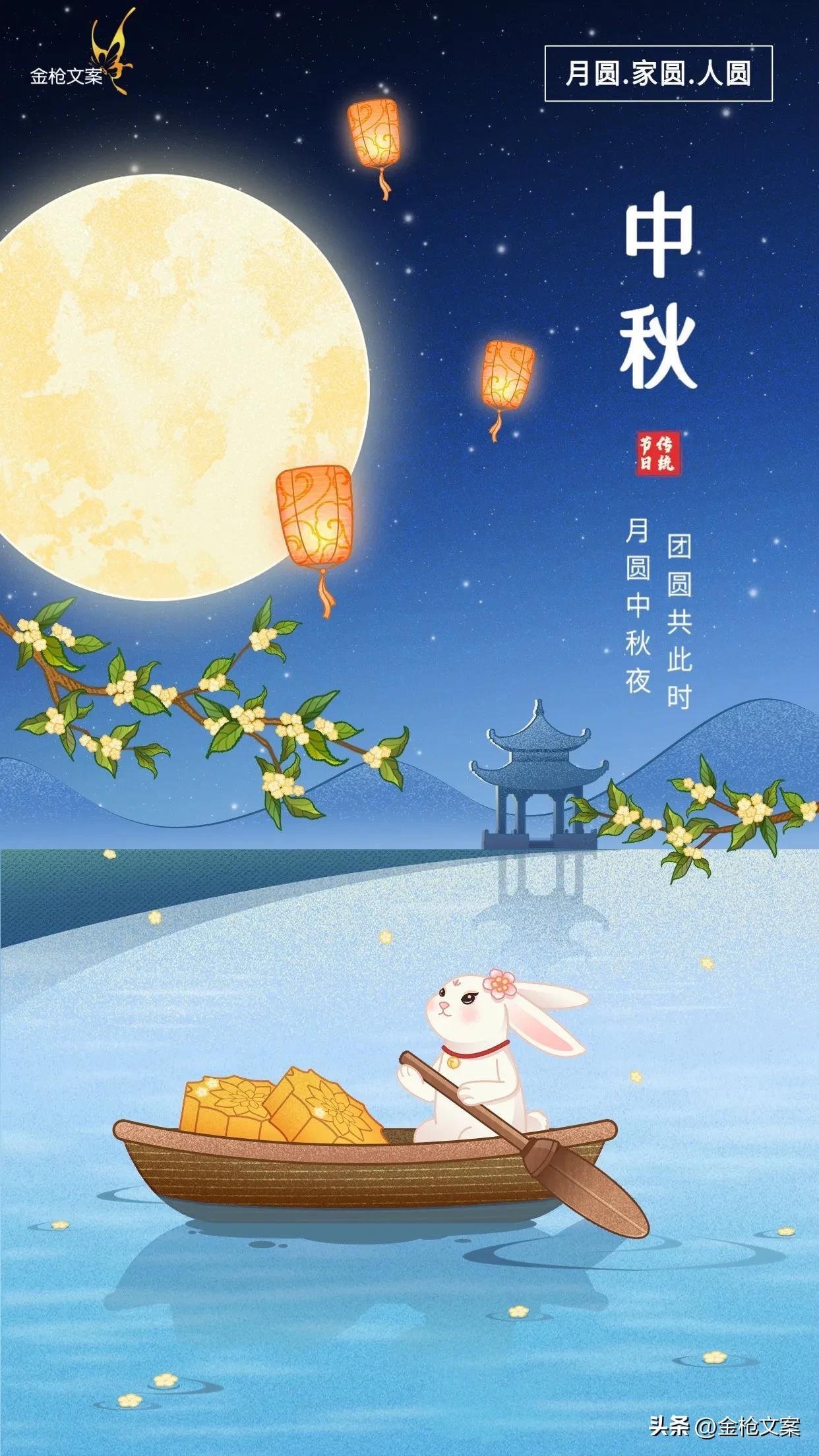 中秋佳节AI助手：创意朋友圈文案大全与发布攻略