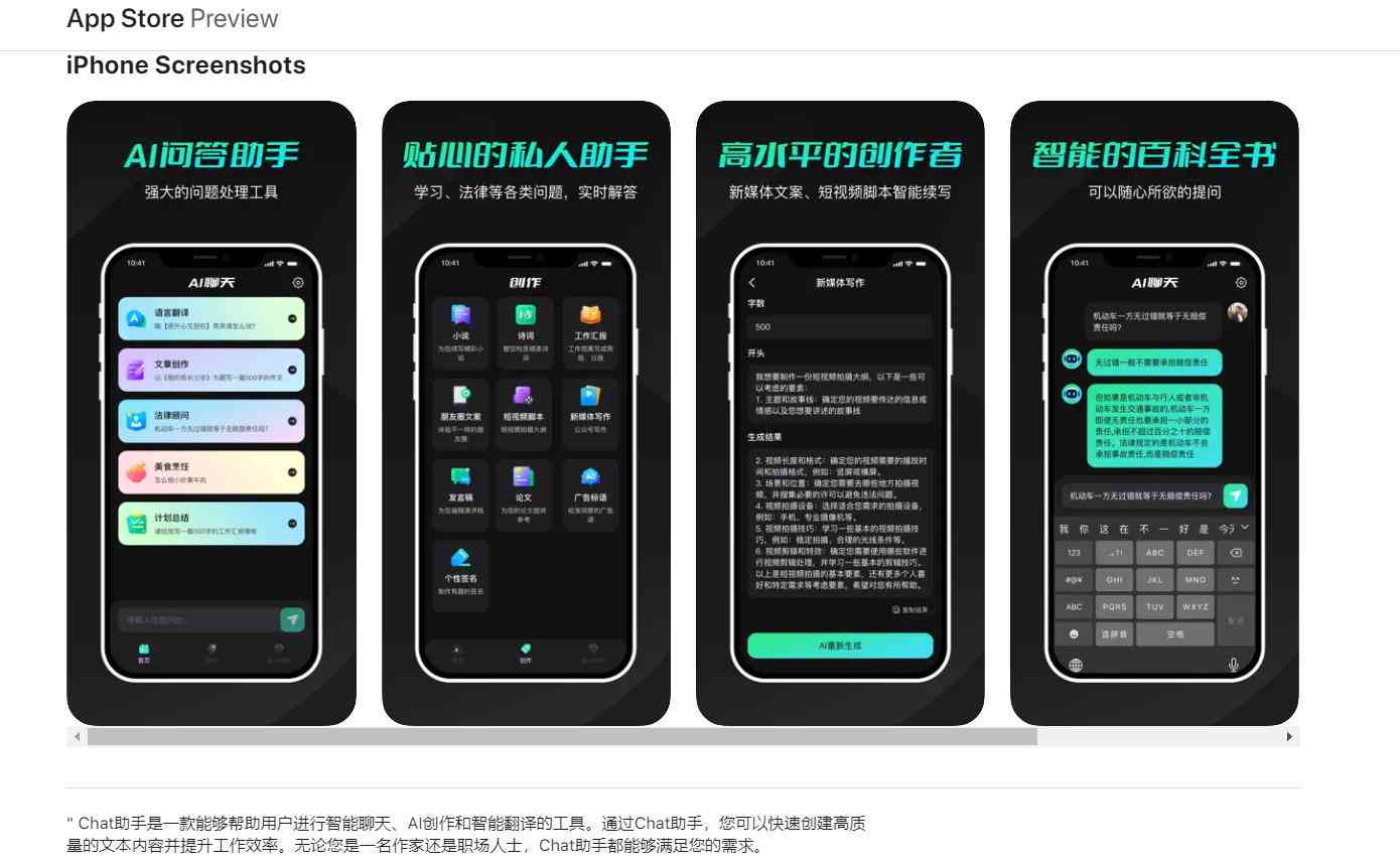 文案AI手机软件免费安装苹果版与手机版