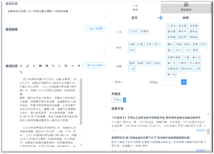 手机AI撰写工作报告的应用