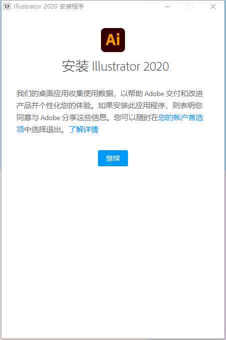 2021最新AI脚本插件高速网盘资源合集