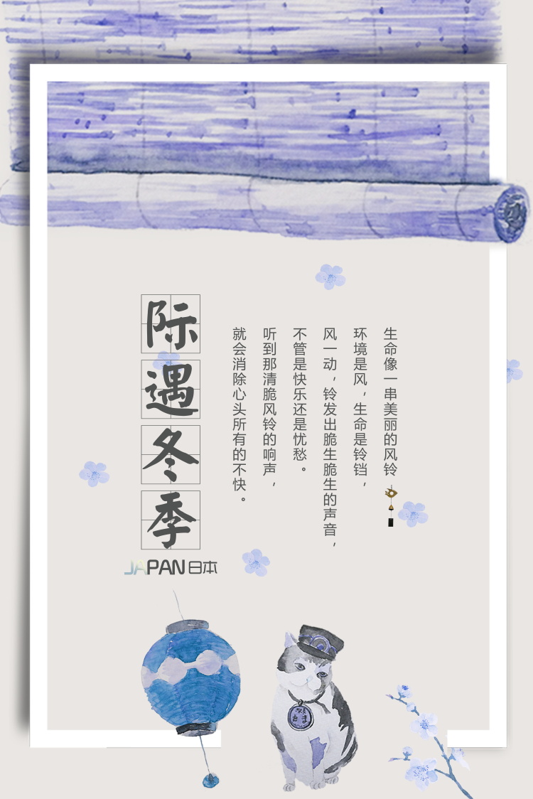 日系风格AI创作：精美照片与创意文案汇编集锦