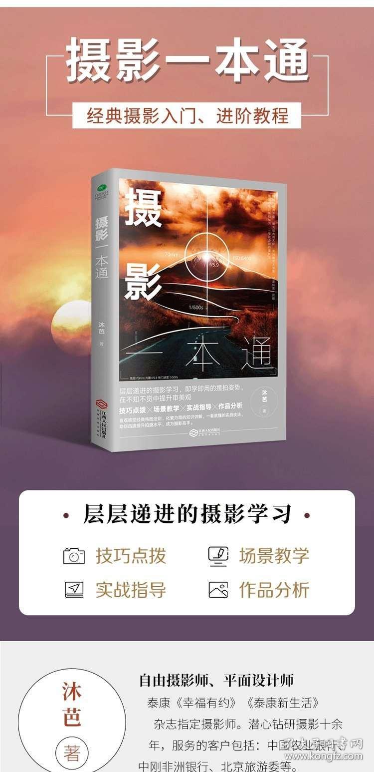 全面解析日系摄影风格：从构图到配文的全方位指南