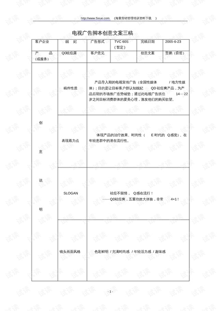 瑙嗛视觉记录：专业摄影脚本与娆?创意指导模板