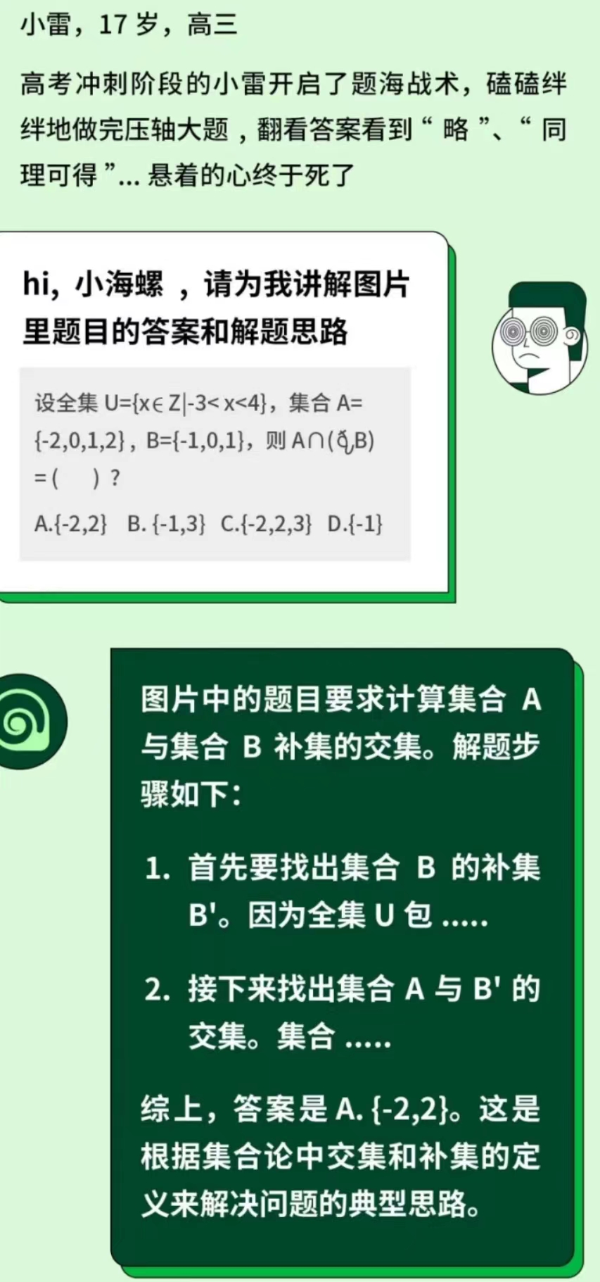 AI驱动的英语面试模拟题库及实战演练指南