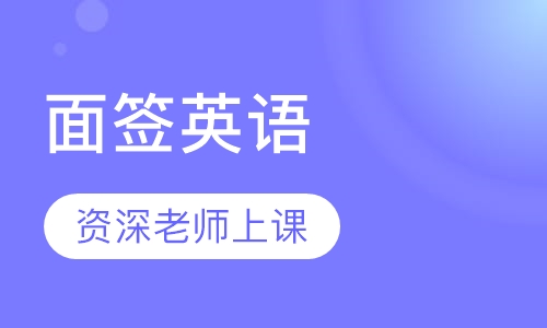 ai面试英文文案