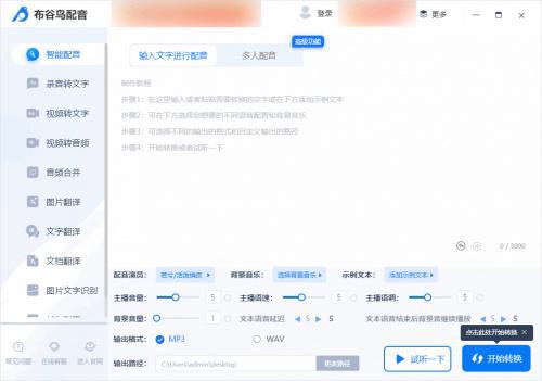 百度AI自由创作网页版开放试用