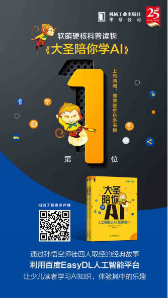 孩子变身AI小能手，创意文案速成秘籍