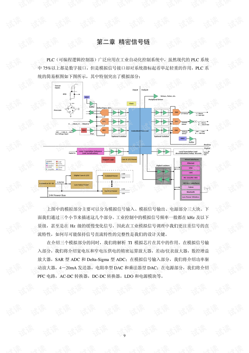 全面解析AI标注插件：功能、应用与选择指南