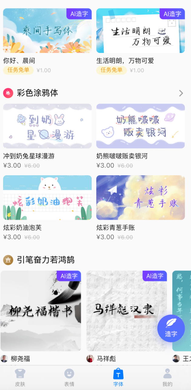 AI云蛋糕文案创作与文字复制软件