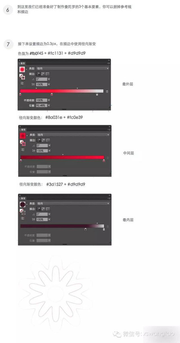 AI脚本绘制教程：详解线条绘制方法与技巧