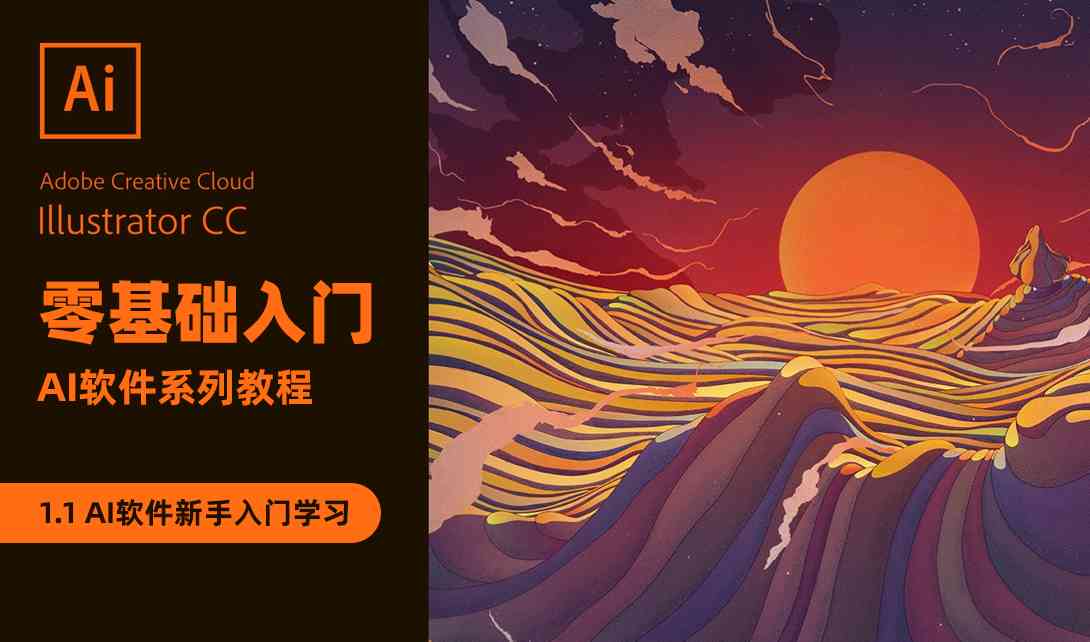 AI绘画怎么创作画作教程：从入门到精通的全方位指南