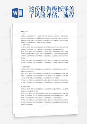 全面解析学生成绩报告：涵盖提升策略与个性化建议