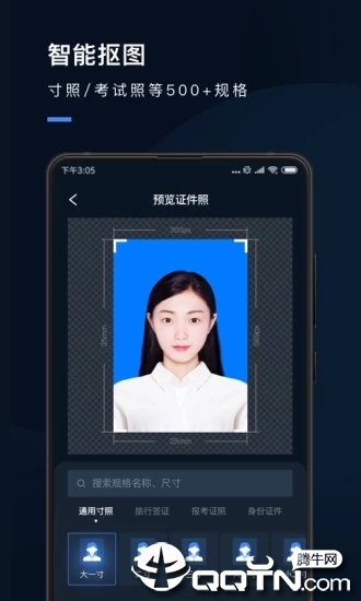 证件照制作神器：全能软件工具，一键快速制作证件照