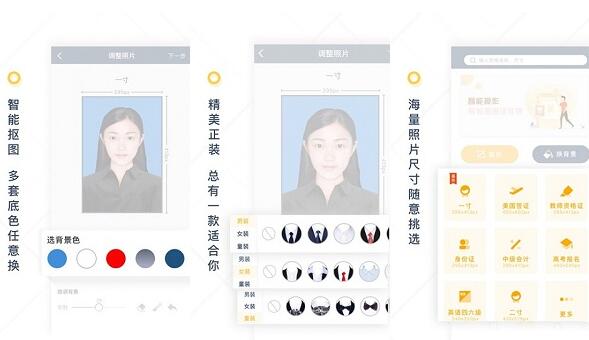 必备应用：轻松制作专业证件照的