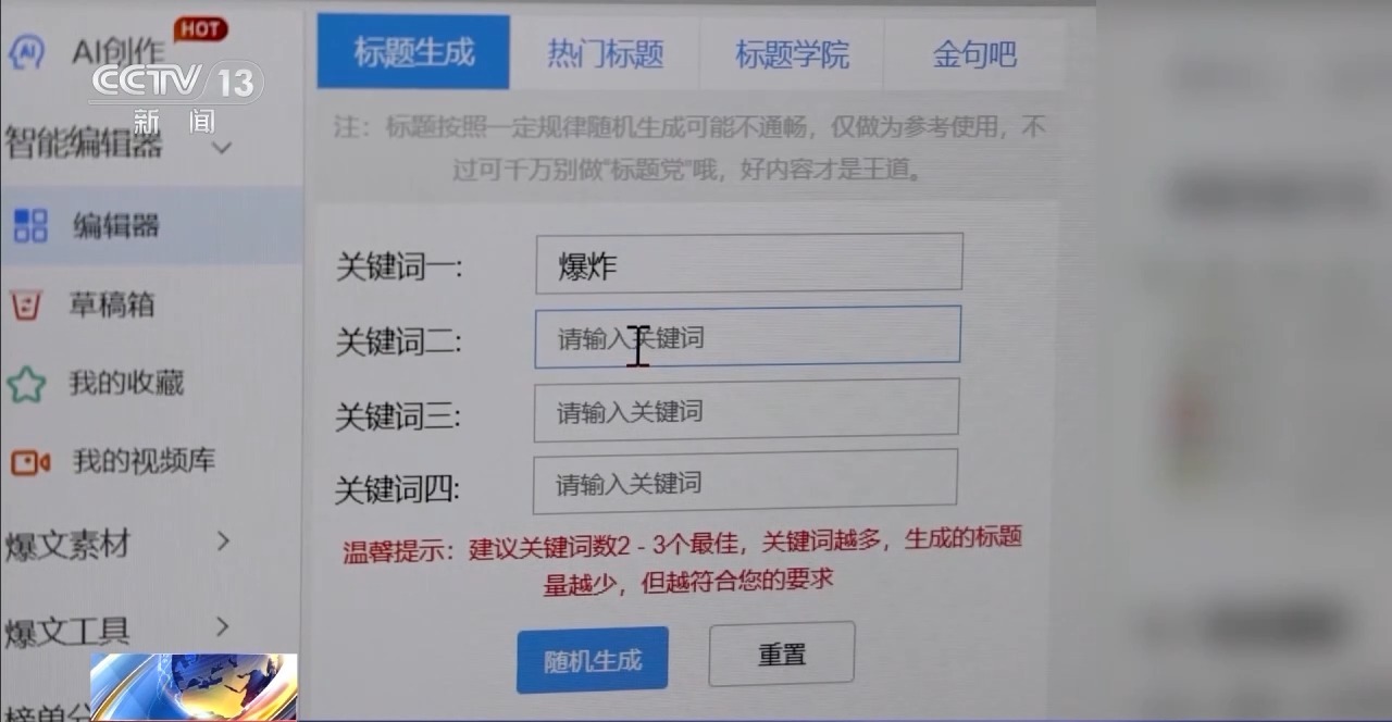 AI生成图片的真实效果评测与文案建议