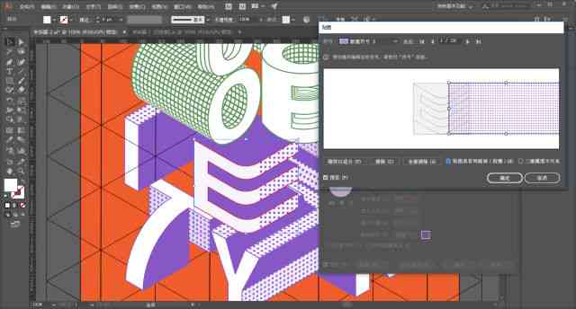 AI简单海报制作教程步骤及过程指南