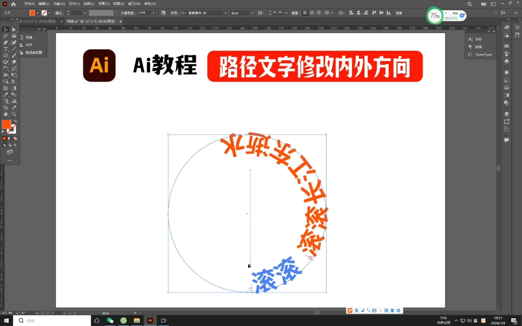 修改AI生成的文字路径指南