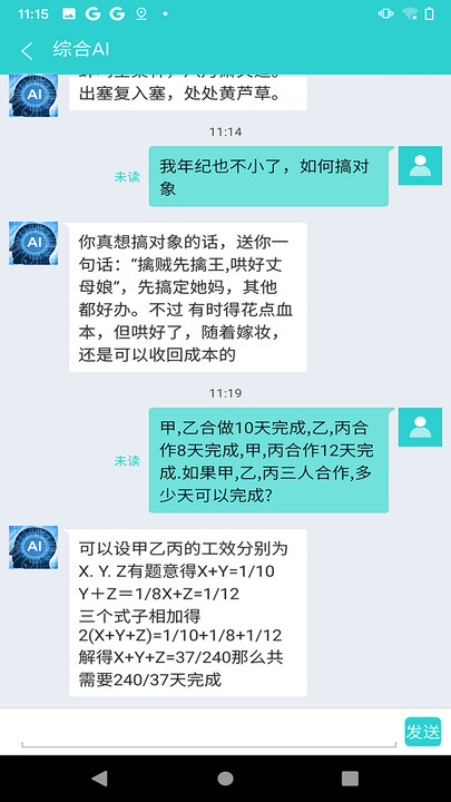 AI文案生成器与助手，免费网页版及短句推荐