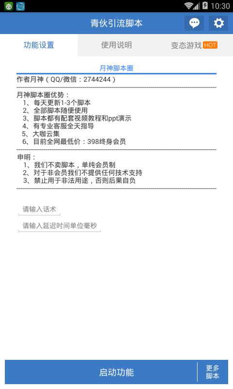 AI直播的脚本话术是什么？示例与样式指南