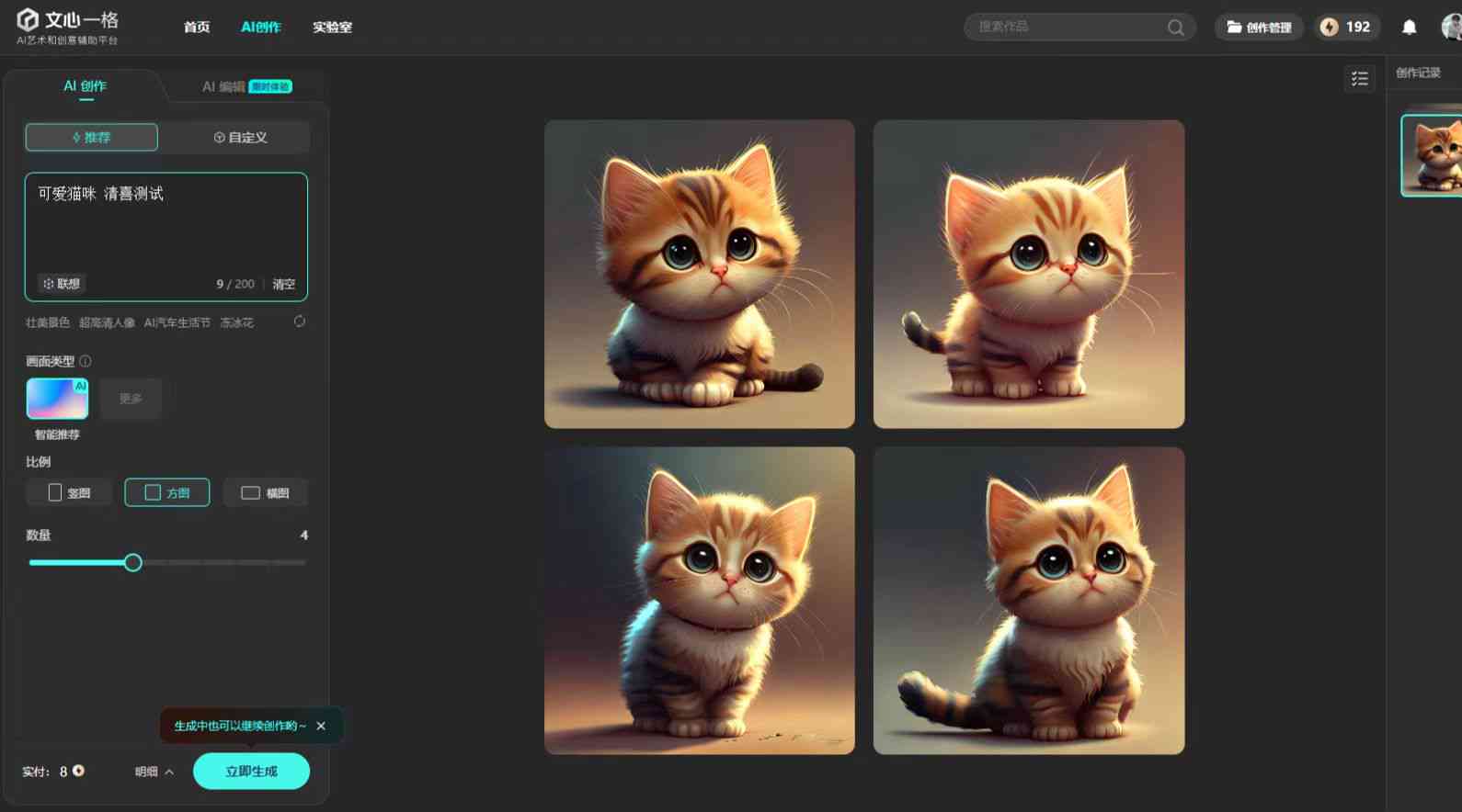 全方位猫咪AI绘画文案与素材网站——满足您的创意需求