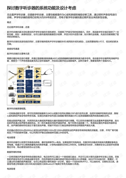 ai直播系统评估报告怎么写：撰写直播效果评估报告指南