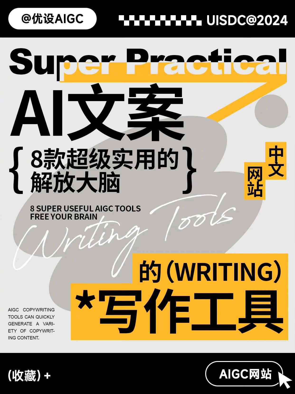 ai文案创作：免费软件哪个好及标注功能解析-ai文案生成器