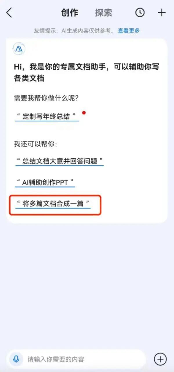 免费AI文案生成器推荐：AI智能文案生成器GitHub及免费网站与汇总