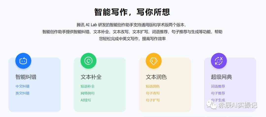 全面提升写作技能：全方位写作助手介绍与使用指南