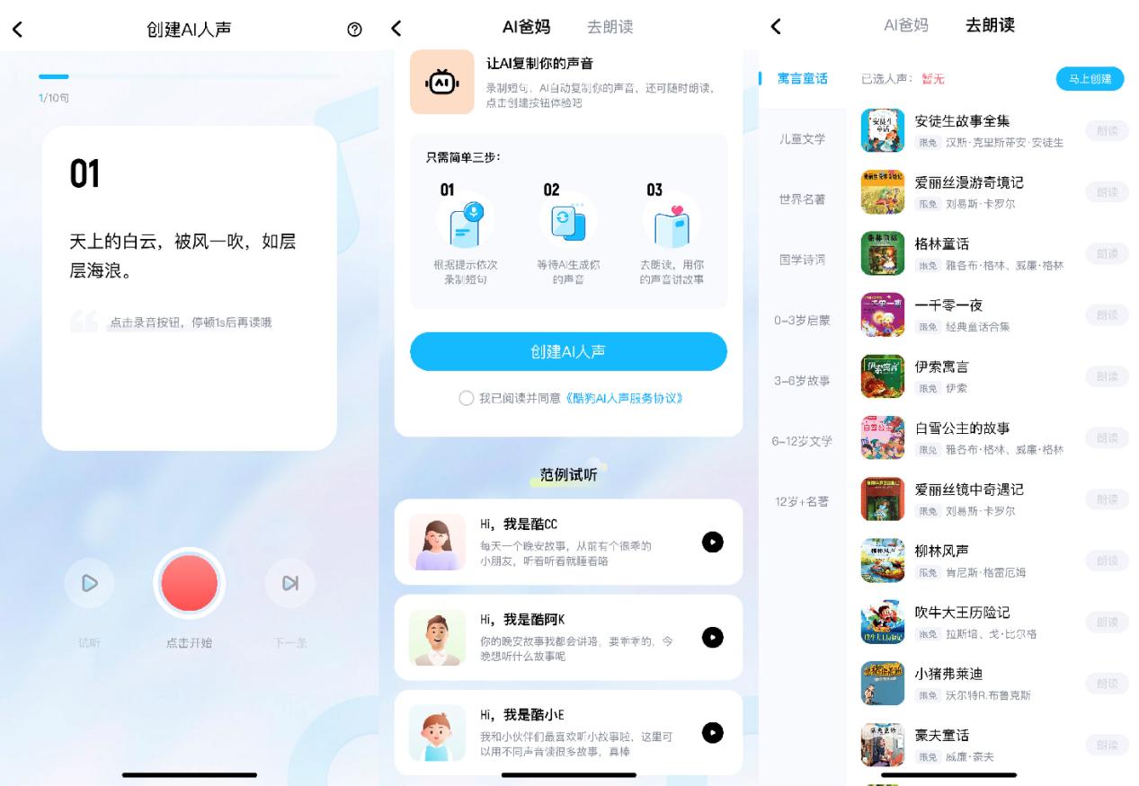 对比评测：各大AI诗词创作工具综合性能分析与推荐指南