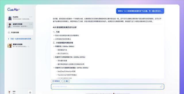 AI智能解读与优化文案，全方位解决写作难题与提升内容质量