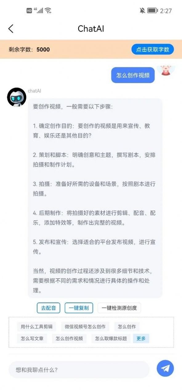 ai学习的文案