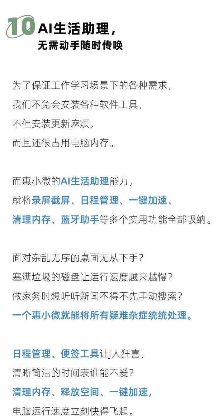 全面解析探店文案AI小程序：功能、优势及使用技巧