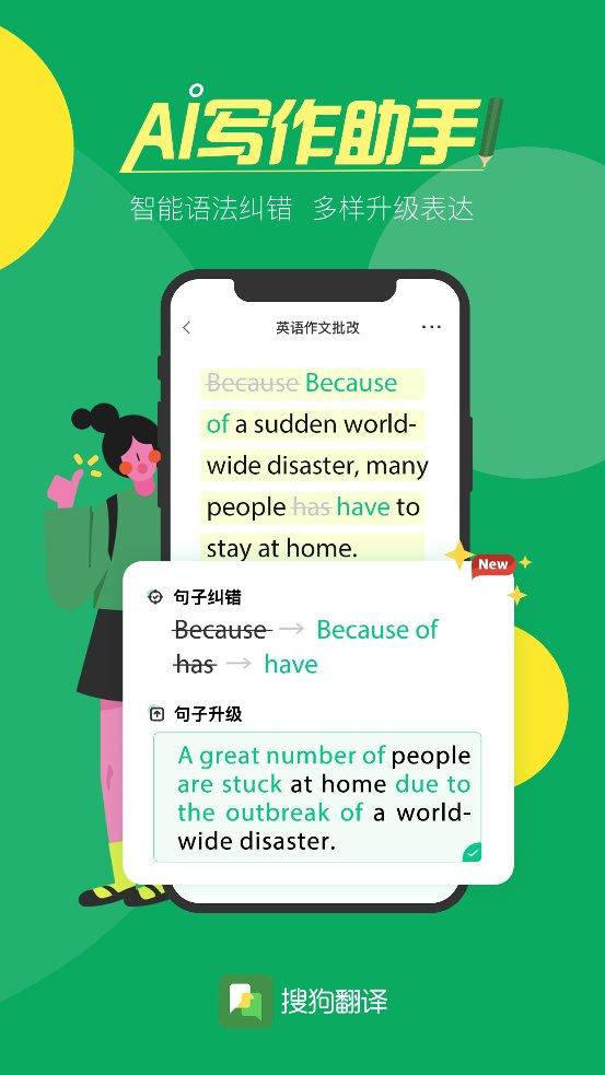 AI英文写作助手：全面提升写作技巧与效率，解决各类英文写作难题