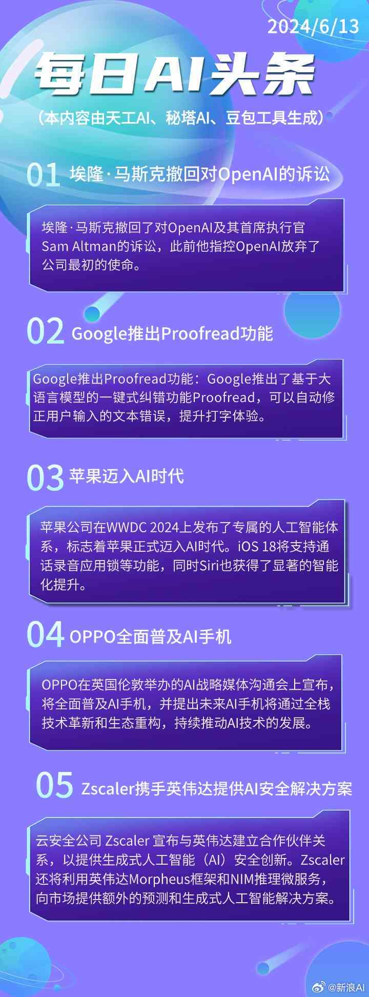 头条文章AI脚本是什么软件制作的？头条文章编辑软件介绍