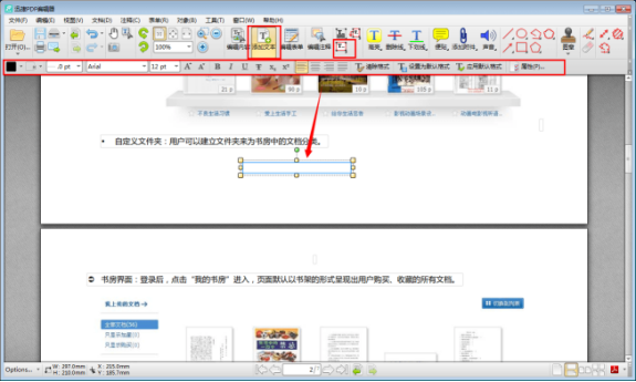 全方位攻略：热门头条文章编辑软件推荐与使用技巧解析