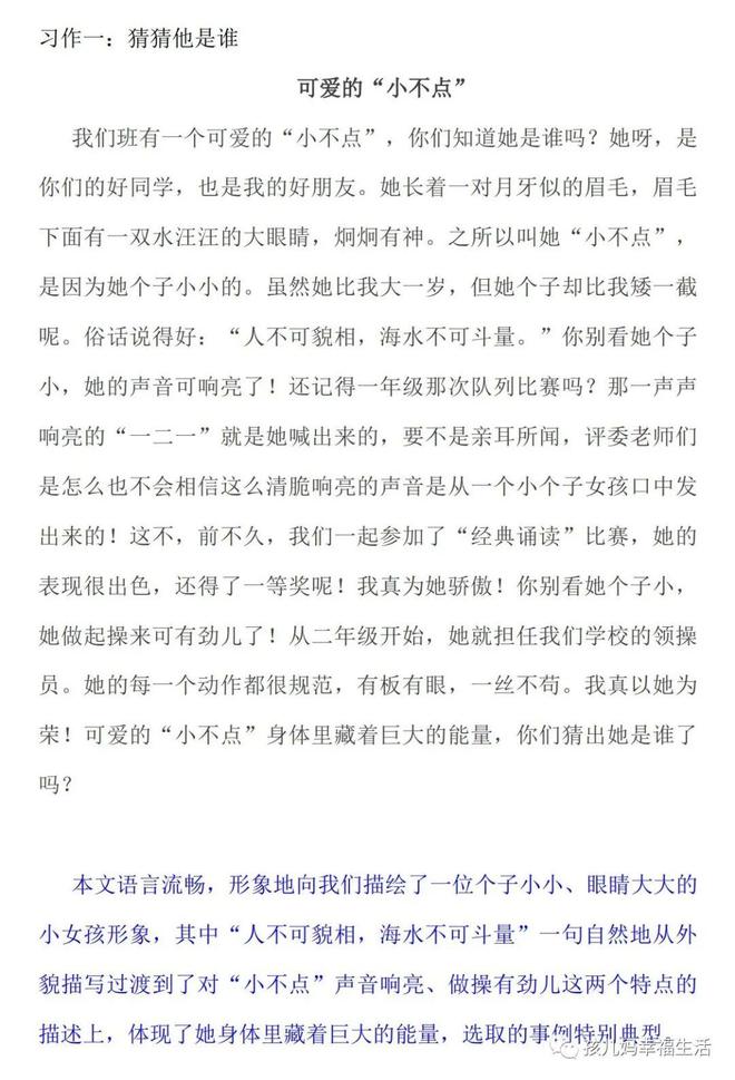 六一儿童怎么写作文：二年级至三年级攻略与技巧