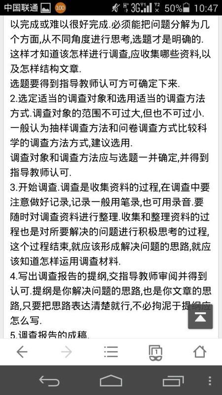 如何编写社会调查报告：步骤与技巧详解