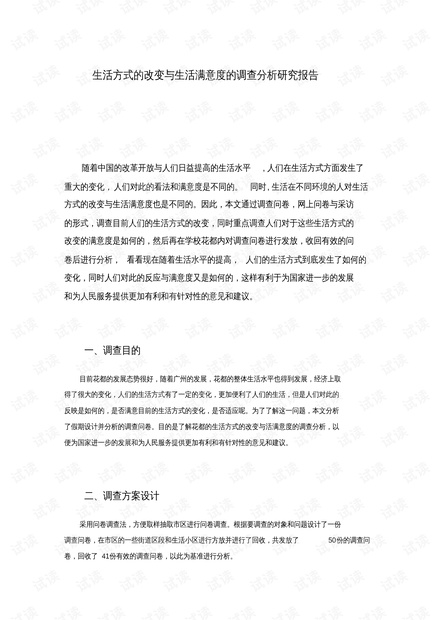 如何编写社会调查报告：步骤与技巧详解