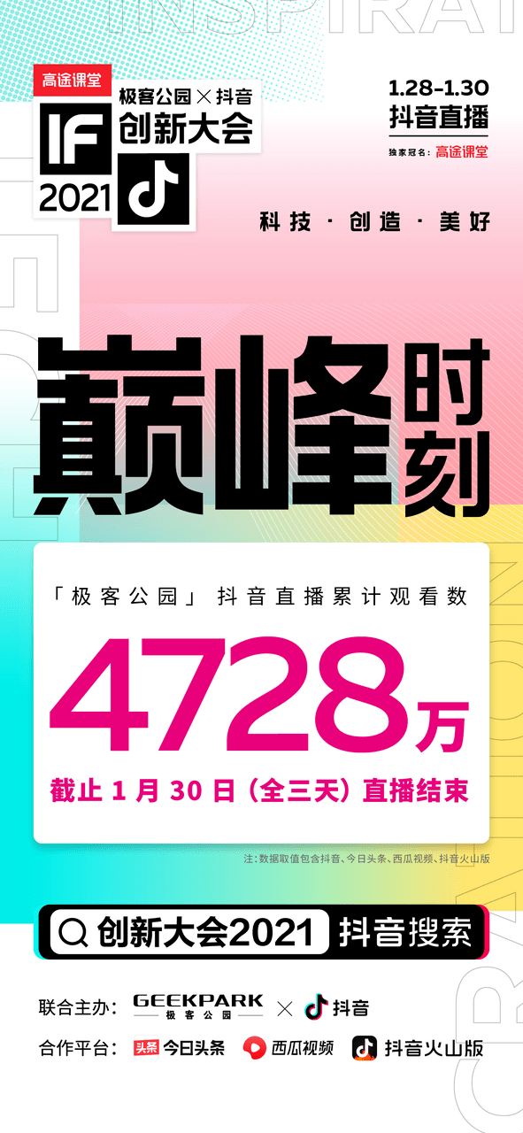 抖音AI文案创新能否引爆潮流？