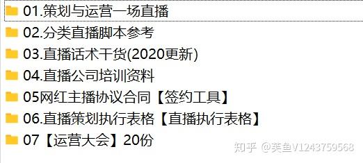 开直播话术和脚本的区别及撰写指南