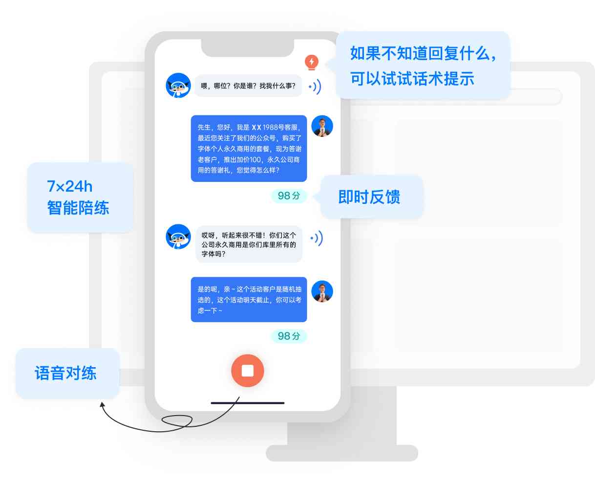 全面提升AI客服聊天效率：技巧、策略与实战案例详解