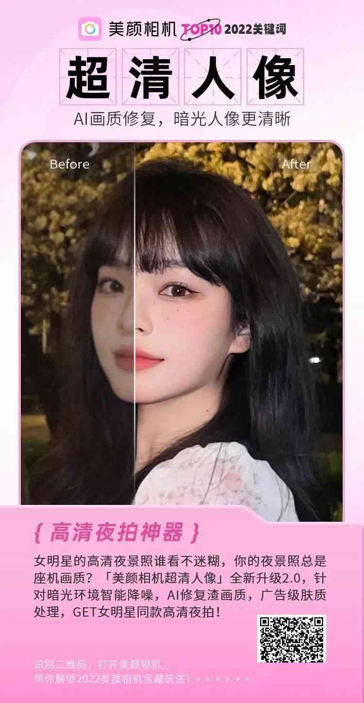 全面攻略：如何用轻颜AI制作写真文案，轻松打造朋友圈微信吸睛内容