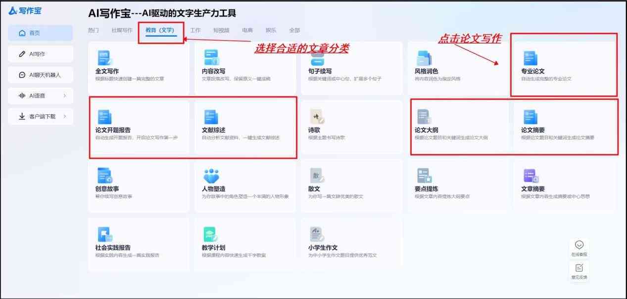 ai写作怎么修改论文文献格式及内容优化方法