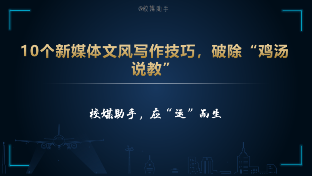 全方位解说文案创作攻略：涵盖必备素材与实用技巧，解决各类文案难题