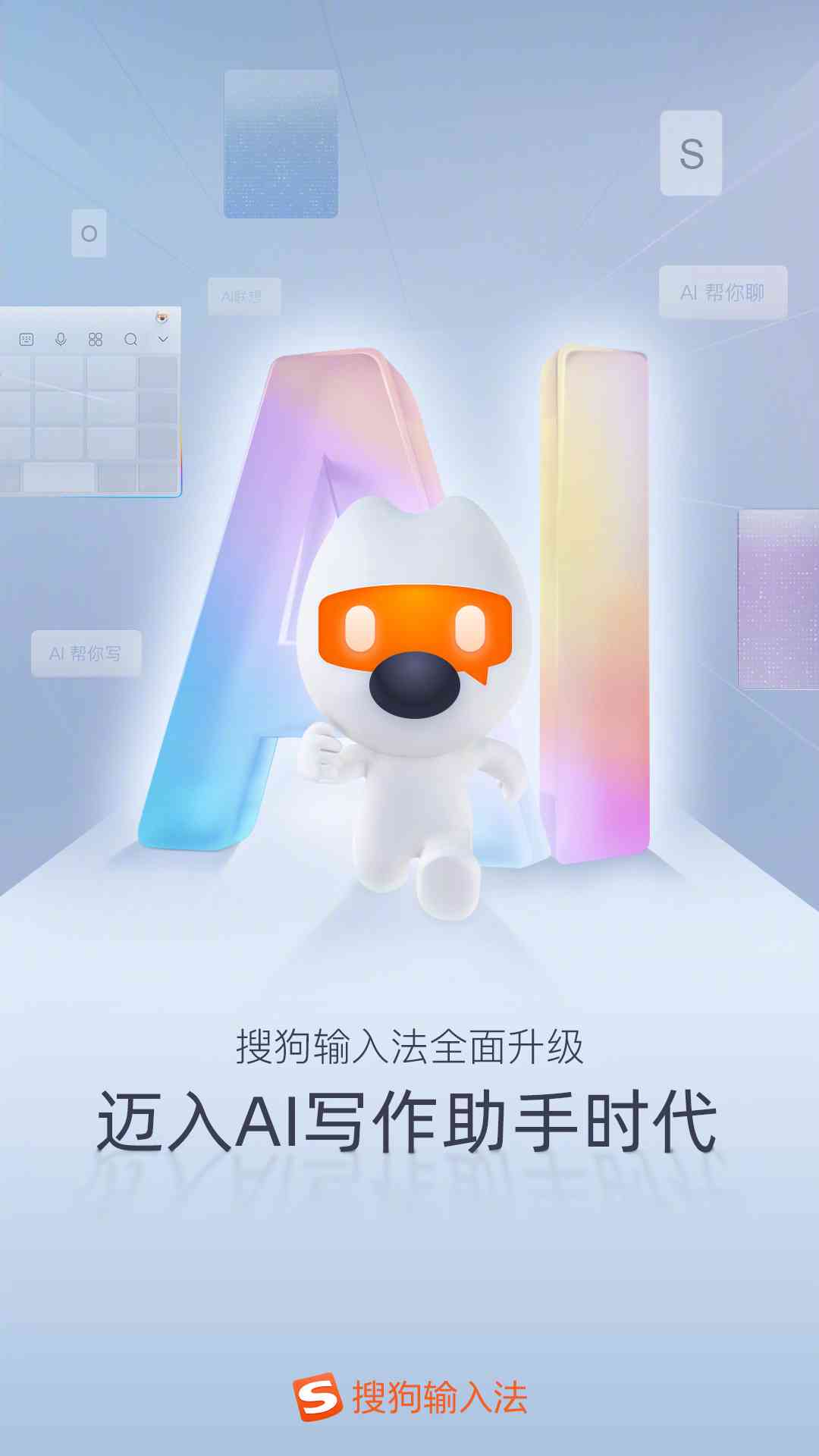 如何在搜狗输入法中开启AI写作助手？全面指南包括设置步骤与常见问题解答