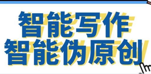 探索AI智能写作：全面解析与实用技巧，高效解决您的创作难题