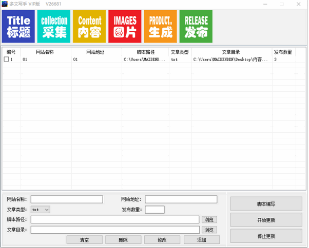 文案AI智能伪原创生成器：在线编辑工具与手机版