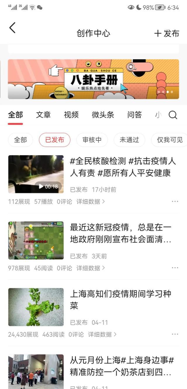 创作者中心入口怎么打开？如何开通创作者中心