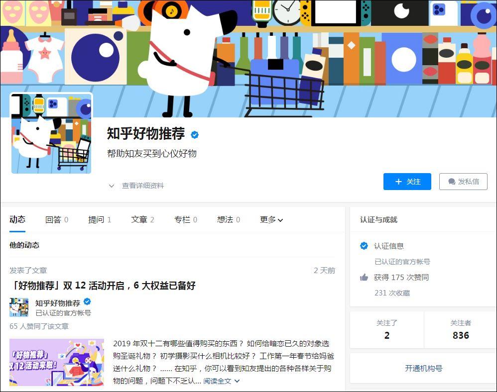 创作者中心：如何开通及查找入口，无商品橱窗解决方案